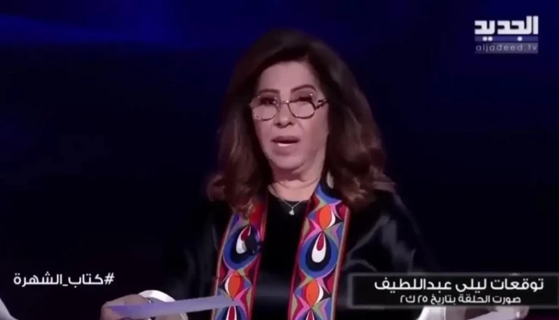 لاتهملوا ما سأقوله لكم.. الفلكية ليلى عبد اللطيف تتحدث بكل جراءة وتكشف ماسيحدث في الأسبوع القادم والجمهور مرعوب!!