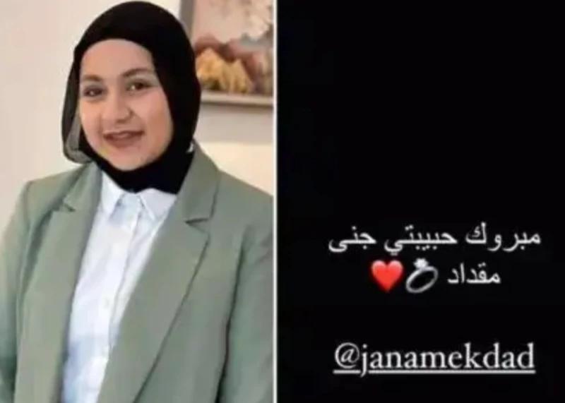 "مبروك".. خطوبة جنى مقداد في ظل الأحداث الراهنة يحرق مواقع التواصل الاجتماعي.. أول تهنئة من شقيقها!!