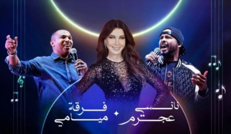 نانسي عجرم تصدح بأجمل أغانيها الليلة على مسرح "محمد عبده أرينا"